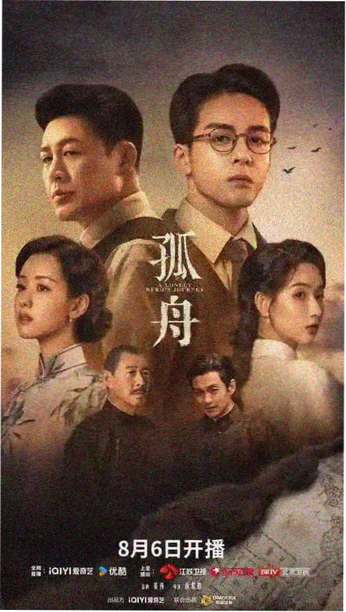 长夜将尽电视剧免费在线观看