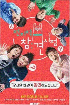 旧物改造局生活创意综艺在线观看