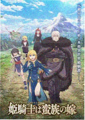 纸上王国奇幻动漫在线观看