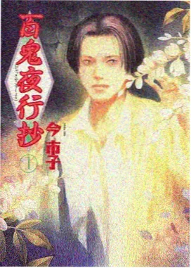 漫画改编还原度讨论配图